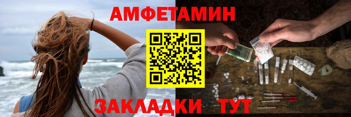 АМФ 98% Горячий Ключ
