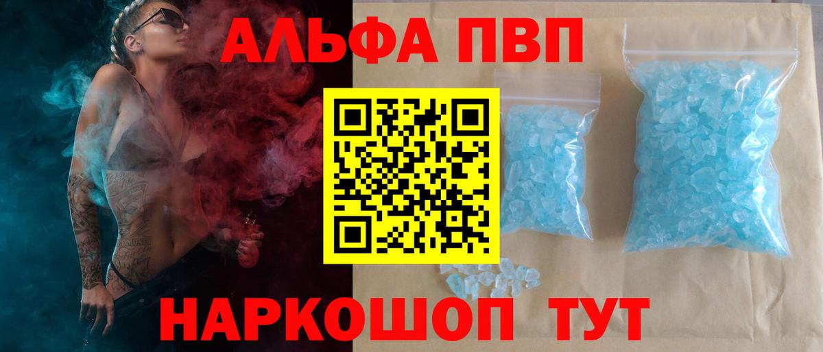 Alpha-PVP СК КРИС  Вход с VPN  купить   Горячий Ключ  А ПВП VHQ  APVP VHQ 