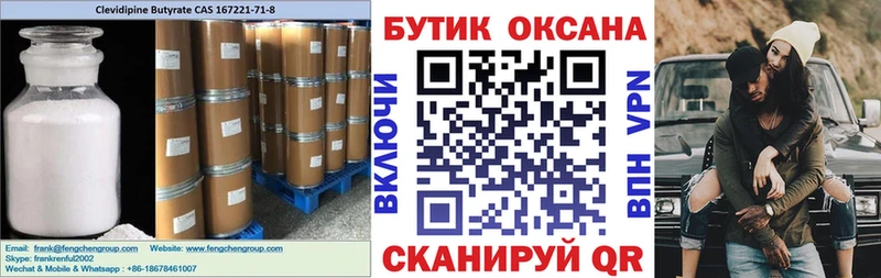 БУТИРАТ жидкий экстази  закладка  kraken tor  Горячий Ключ 