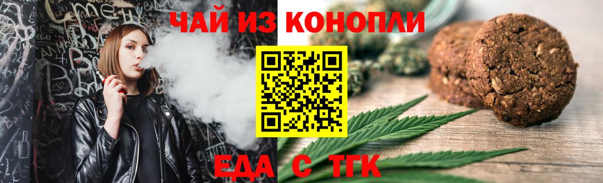 Canna-Cookies конопля Горячий Ключ