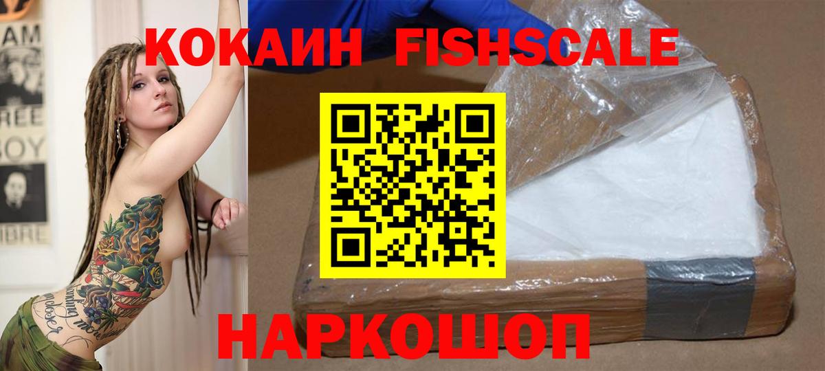 Cocaine 97% Горячий Ключ