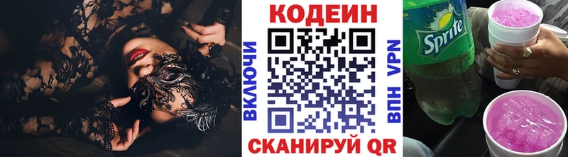 Codein Purple Drank Горячий Ключ
