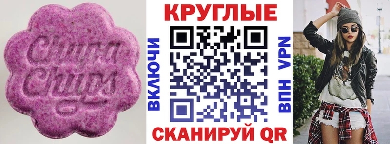 Экстази 300 mg  Горячий Ключ 