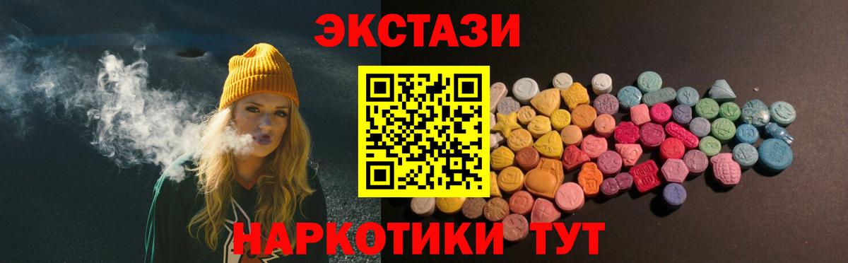 Экстази 250 мг Горячий Ключ