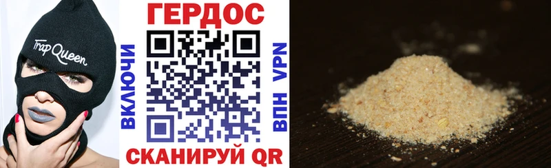 Героин Heroin Горячий Ключ