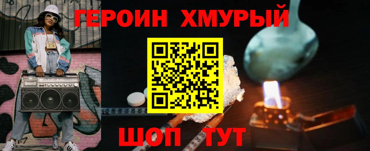 Горячий Ключ  Героин Heroin  Вход с VPN 