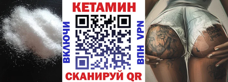 ссылка на мегу ссылки  Горячий Ключ  Кетамин ketamine  купить  