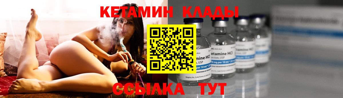 КЕТАМИН VHQ Горячий Ключ