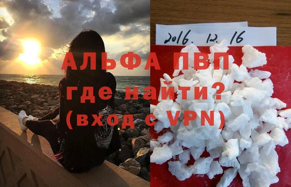 ALPHA-PVP Армянск