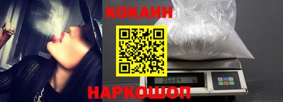 кокаин премиум Гусь-Хрустальный
