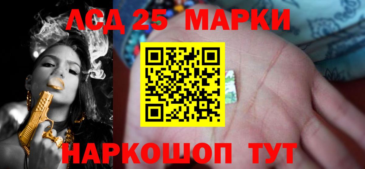 ЛСД экстази ecstasy  Вход с VPN  LSD-25 экстази ecstasy  МЕГА ССЫЛКА  Горячий Ключ  Лсд 25 экстази 