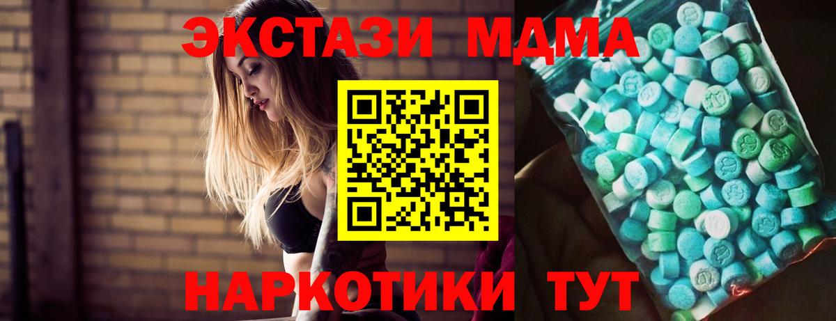 Горячий Ключ  MDMA  МДМА Molly  Вход с VPN  MDMA VHQ 
