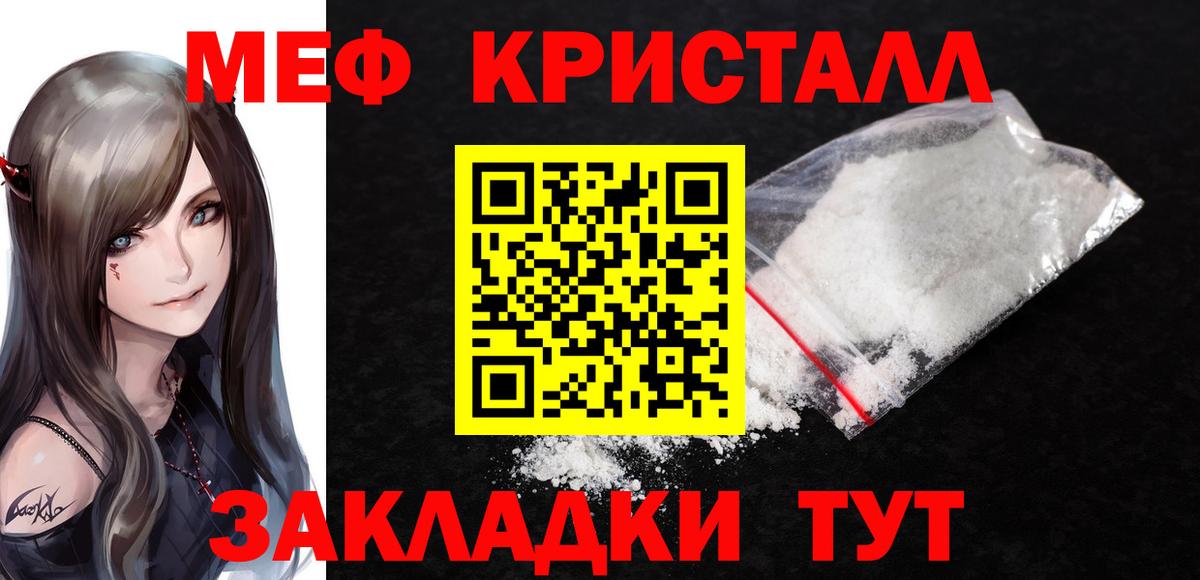 закладка  МЯУ-МЯУ мука  МЯУ-МЯУ  Вход с VPN  Горячий Ключ  Мефедрон mephedrone  МЕФ 