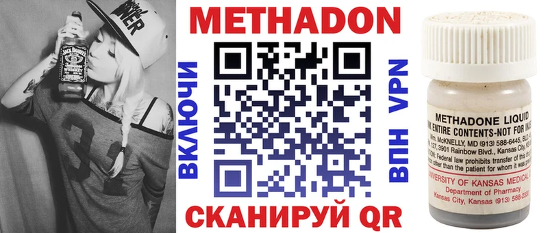 МЕГА ССЫЛКА  Горячий Ключ  МЕТАДОН белоснежный 