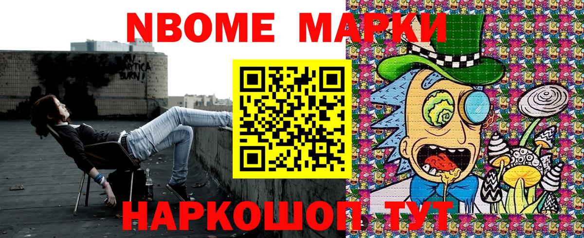 Марки N-bome  Вход с VPN  Горячий Ключ  Марки N-bome 1500мкг 