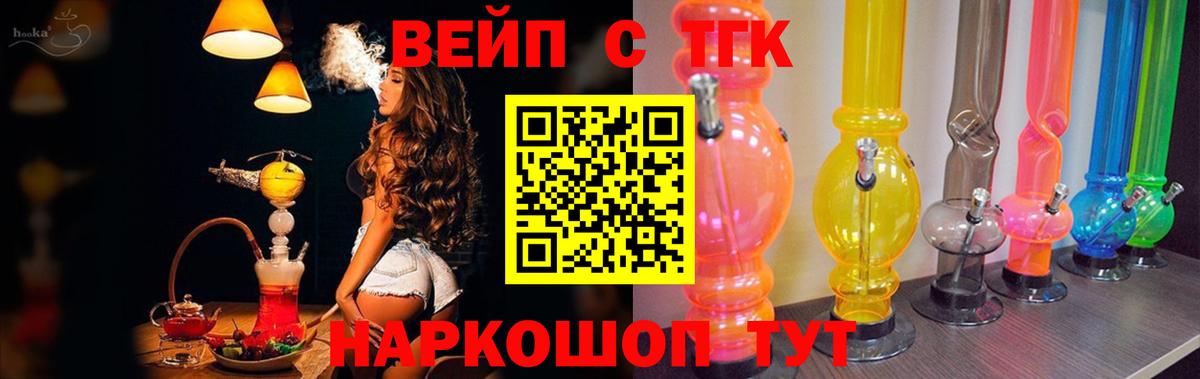Дистиллят ТГК Wax Горячий Ключ