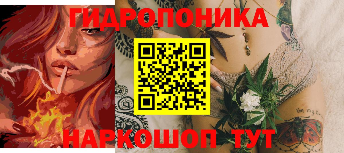 Горячий Ключ  Канабис ГИДРОПОН  Канабис гибрид  Каннабис SATIVA & INDICA  Вход с VPN 