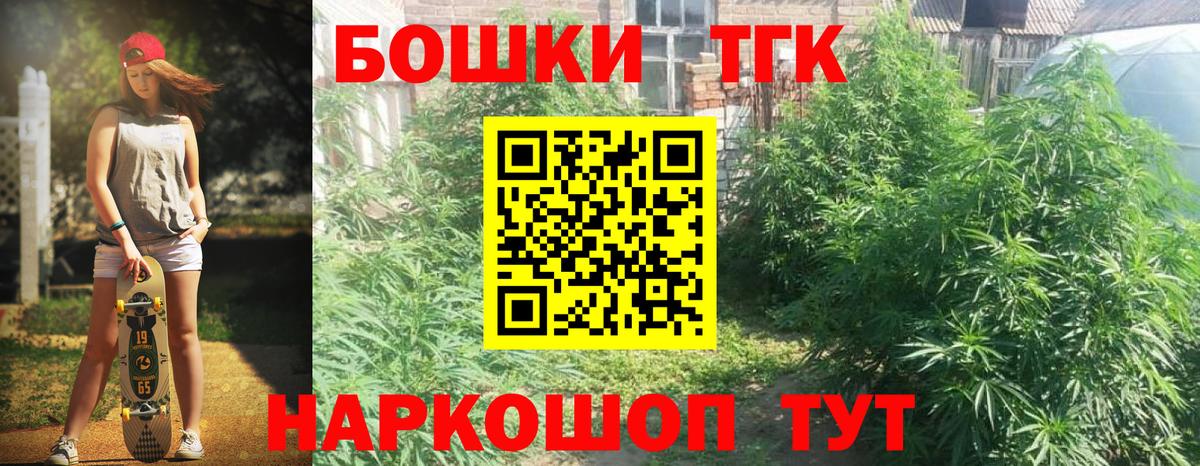 Бошки марихуана THC 21% Горячий Ключ